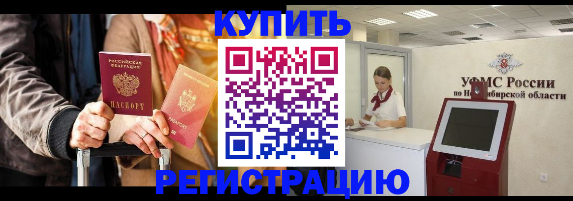 временная регистрация гарантия в Ярцево