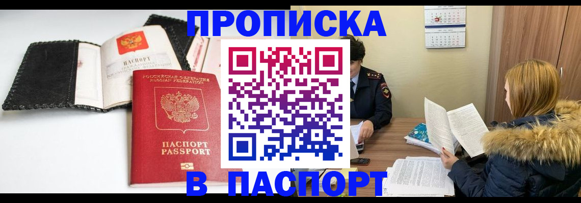 временная регистрация адрес в Ярцево