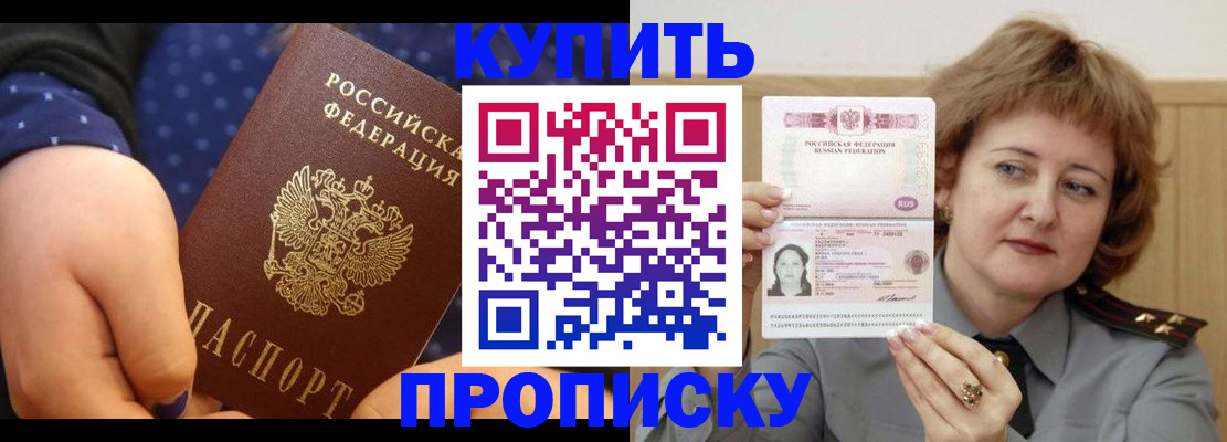 временная регистрация в Ярцево