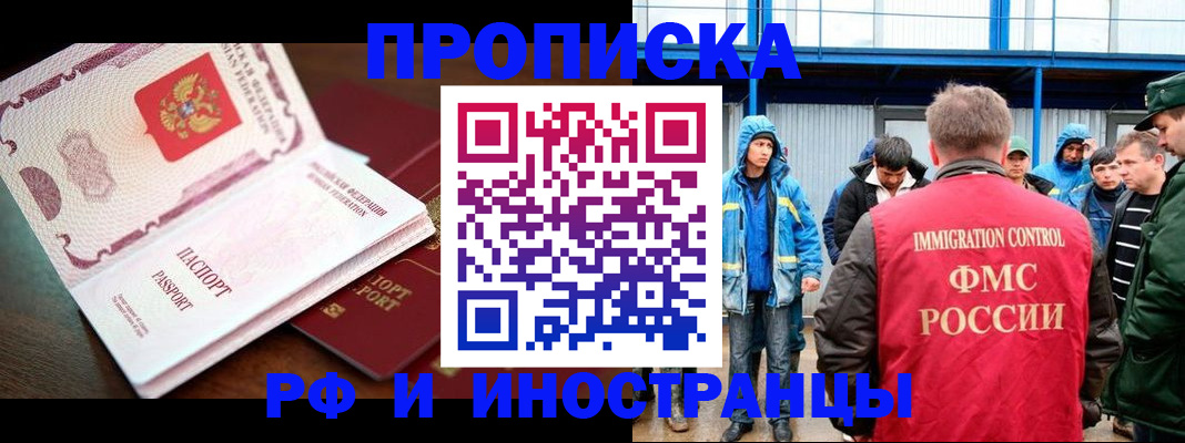 прописка паспорт в Ярцево