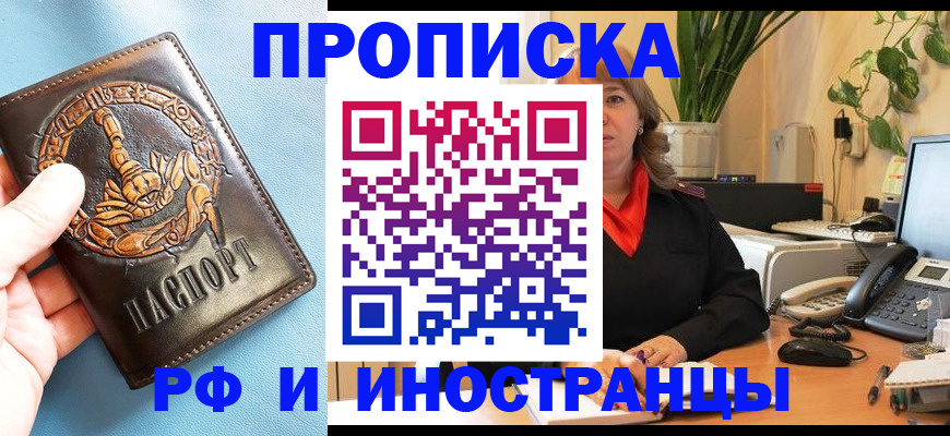 прописка иностранных граждан в Ярцево